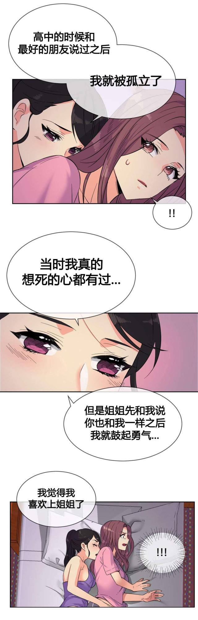 第21话8