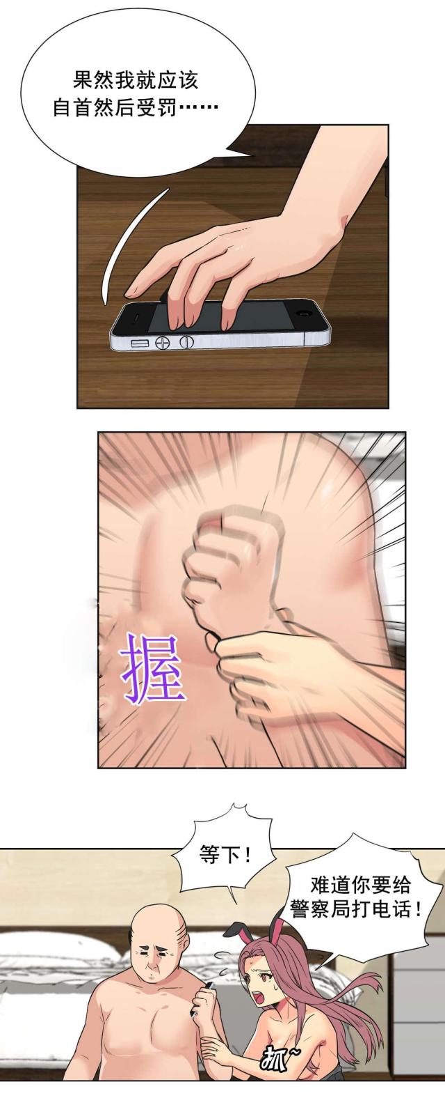 第35话7