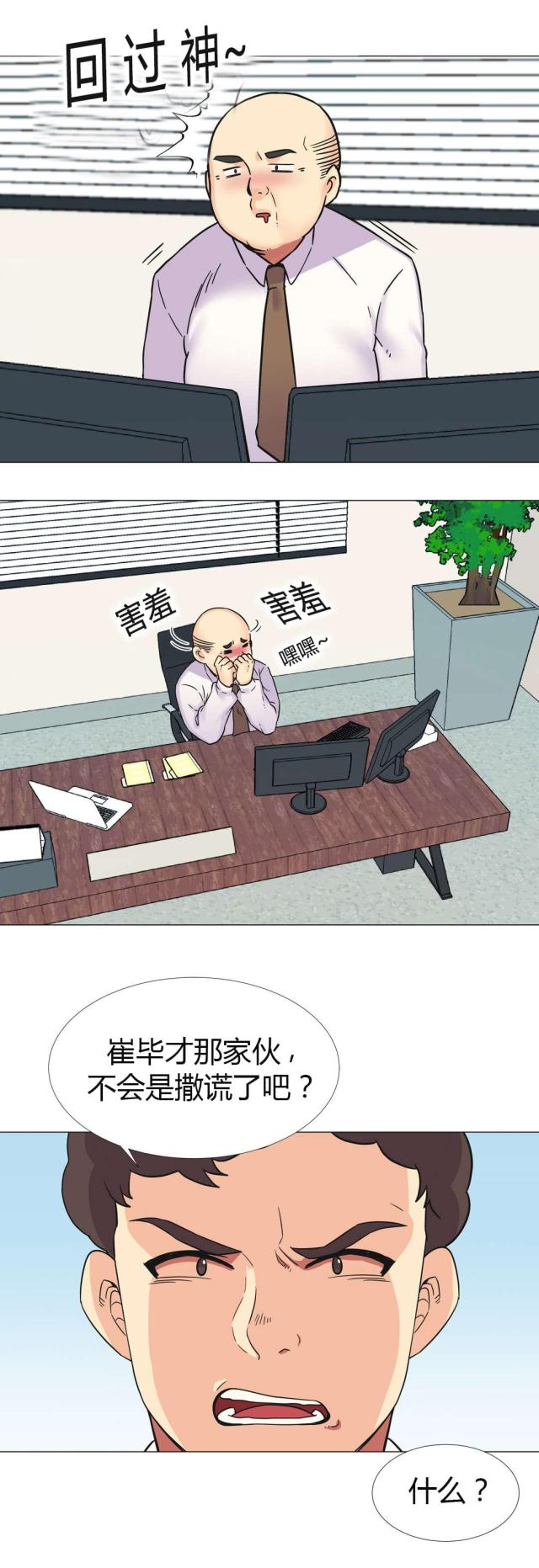 第27话6