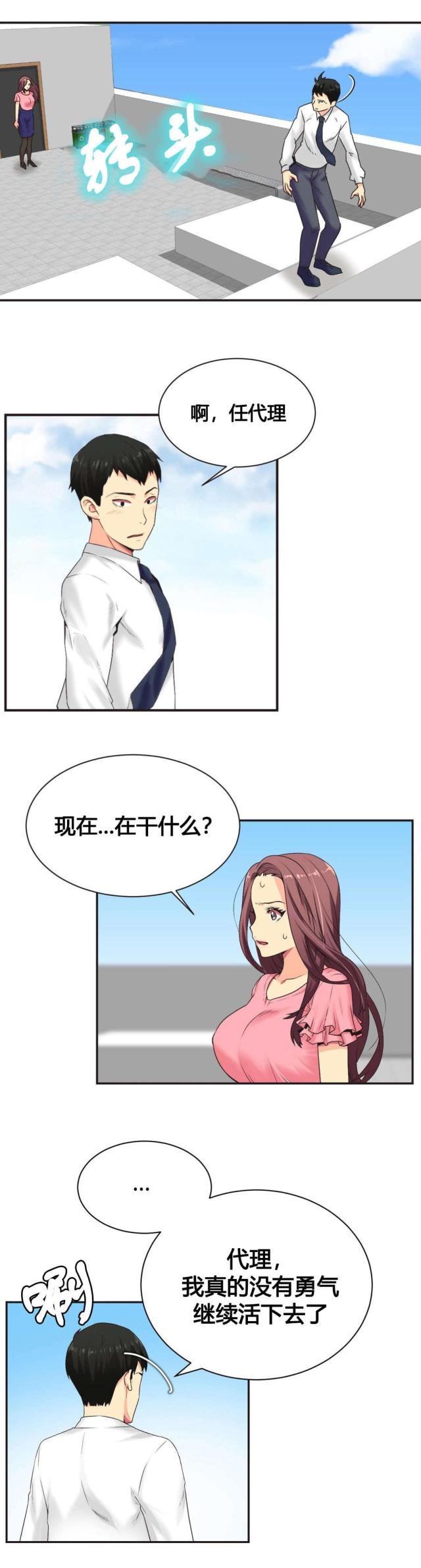 第4话9