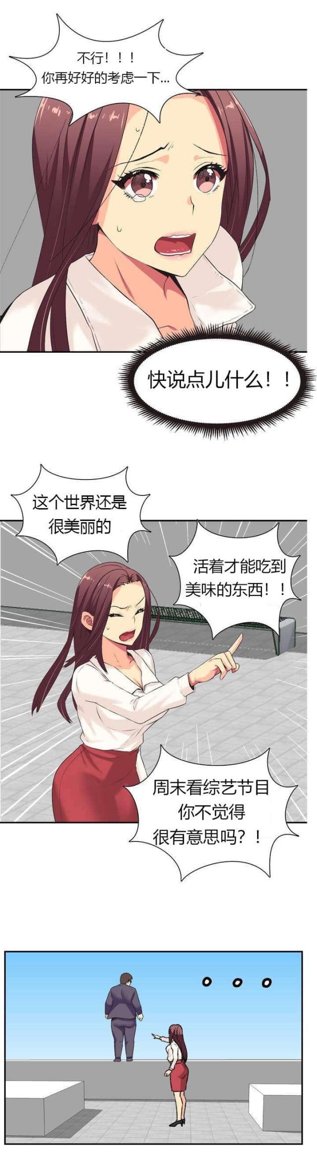 第1话11