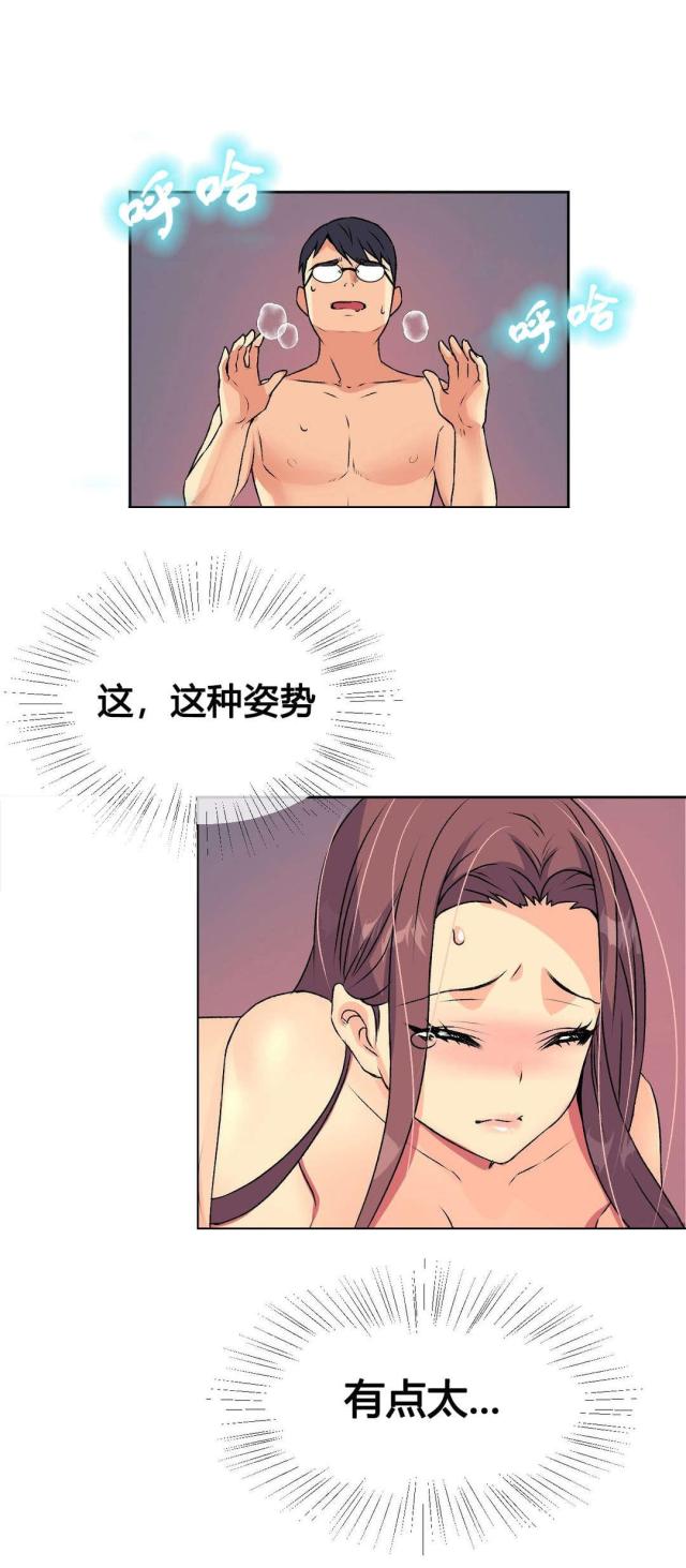第15话14