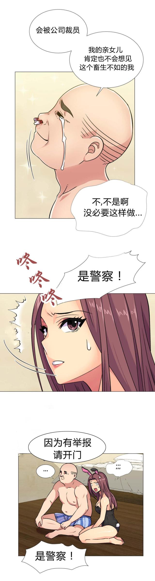 第33话12