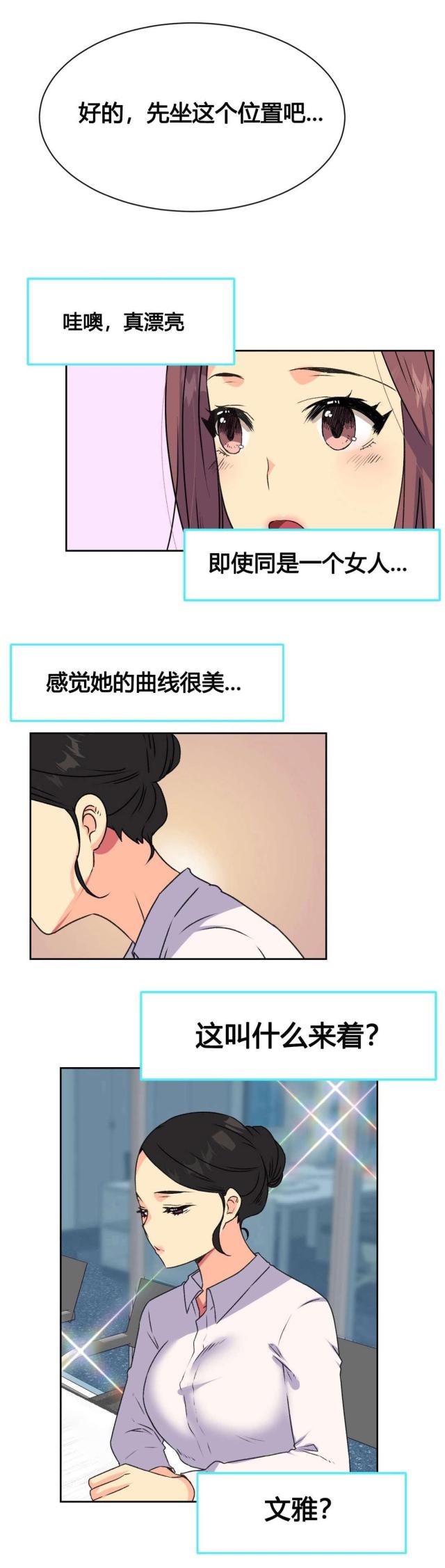 第18话3