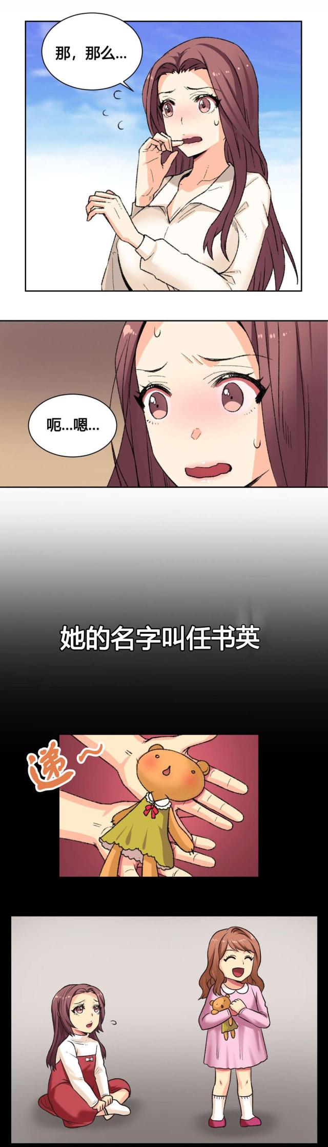 第2话10