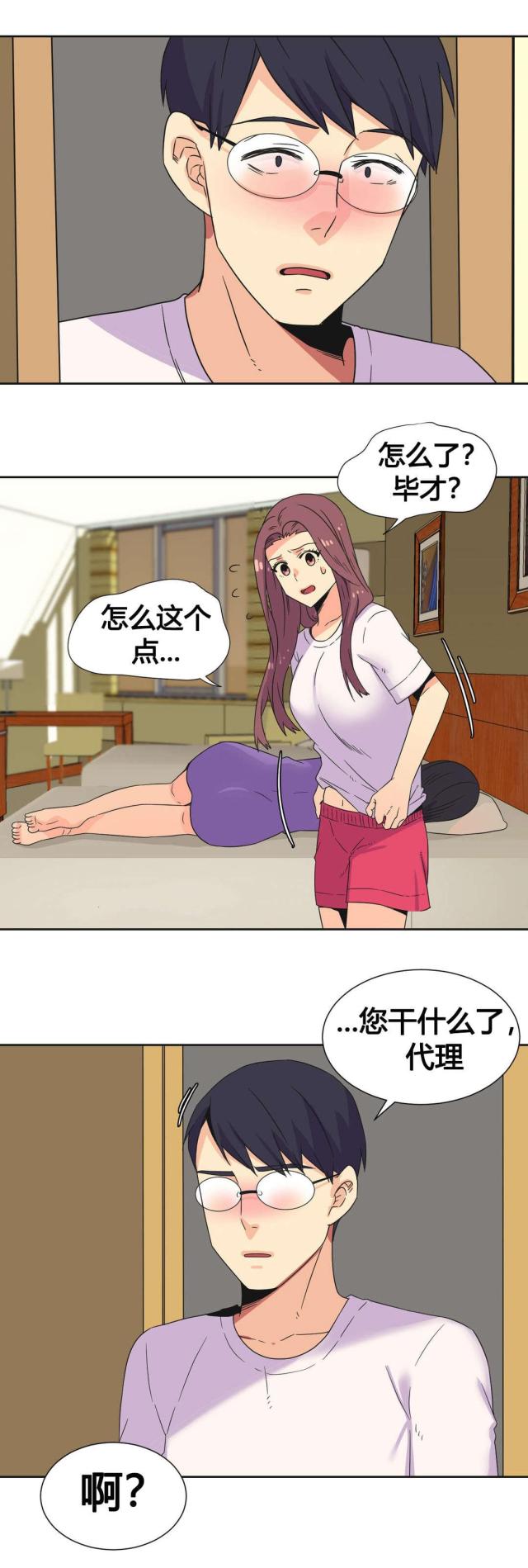 第26话4