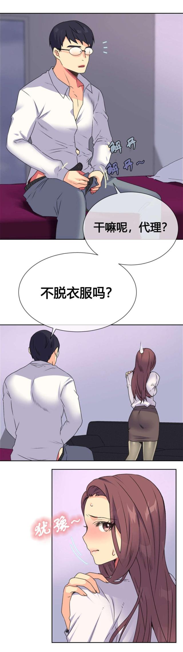 第14话6