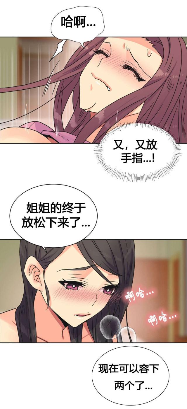 第24话11