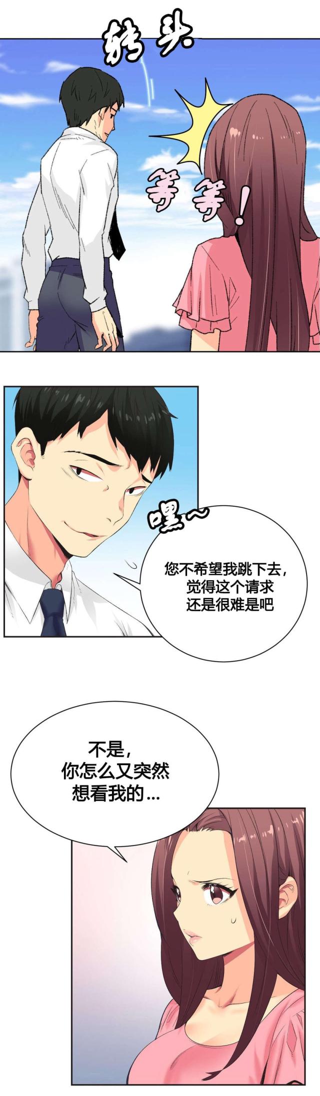 第5话6