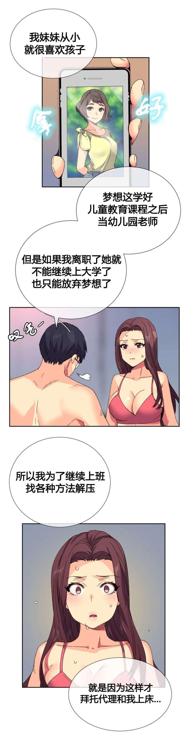 第10话10