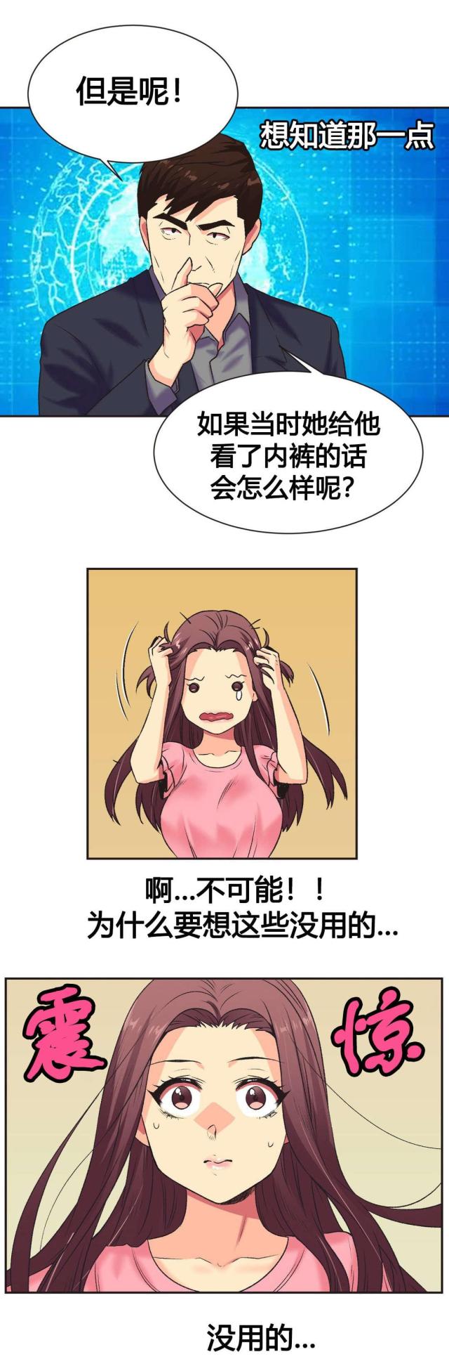 第6话4