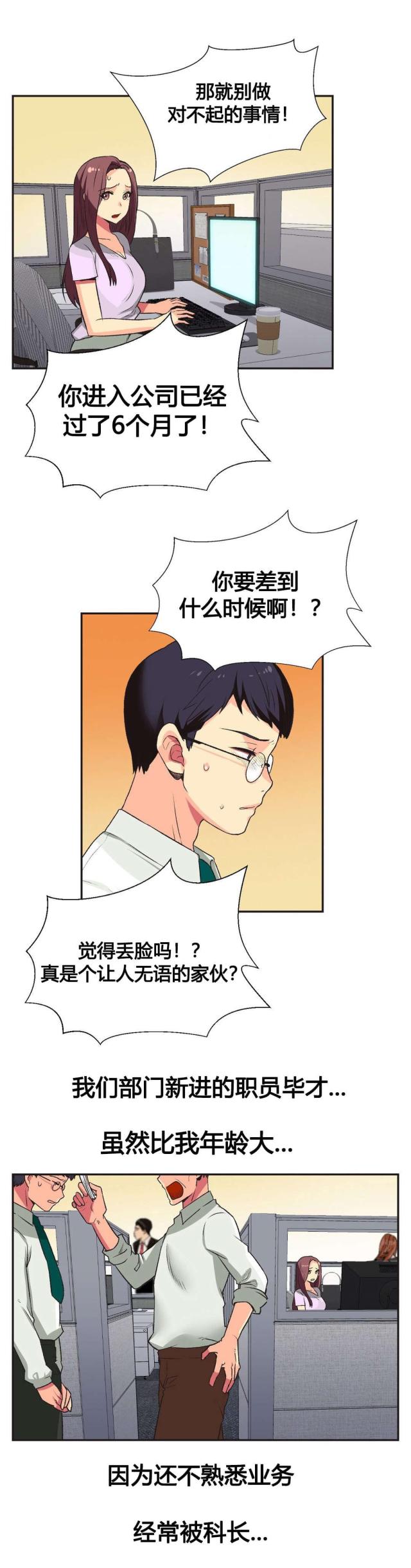 第7话5