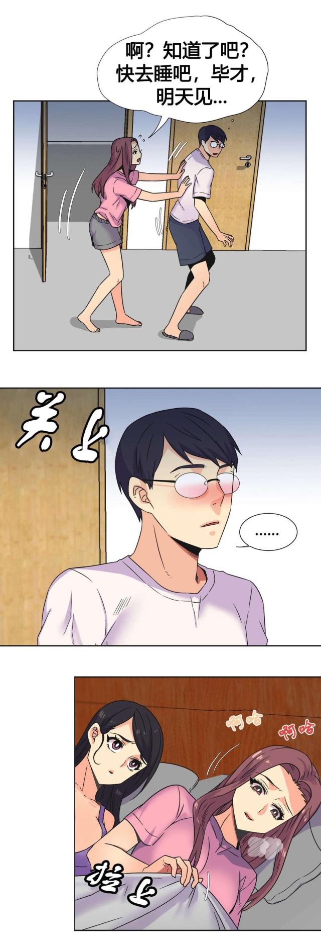 第26话8