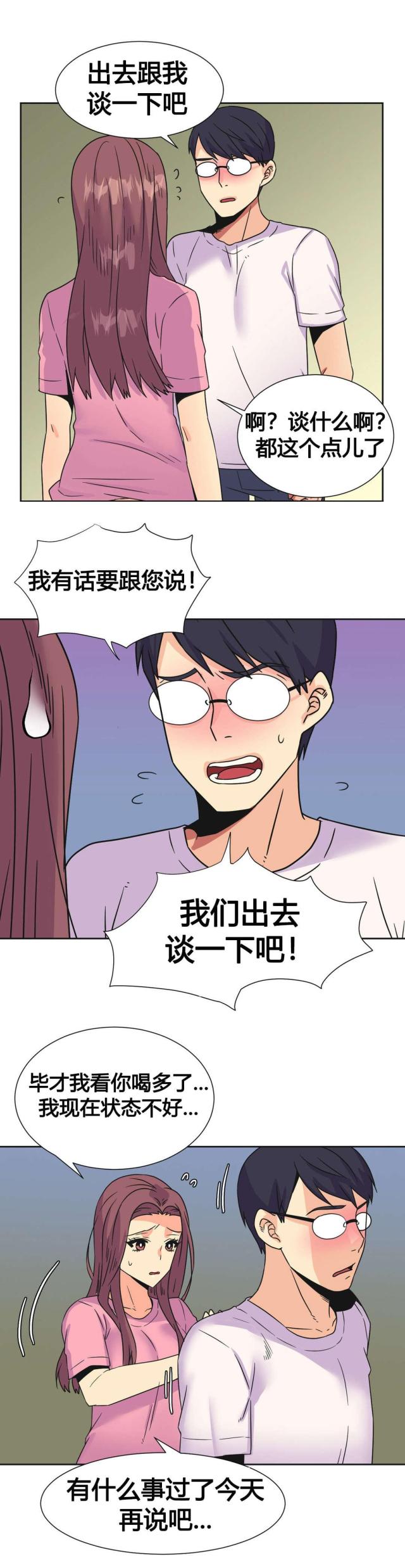 第26话7