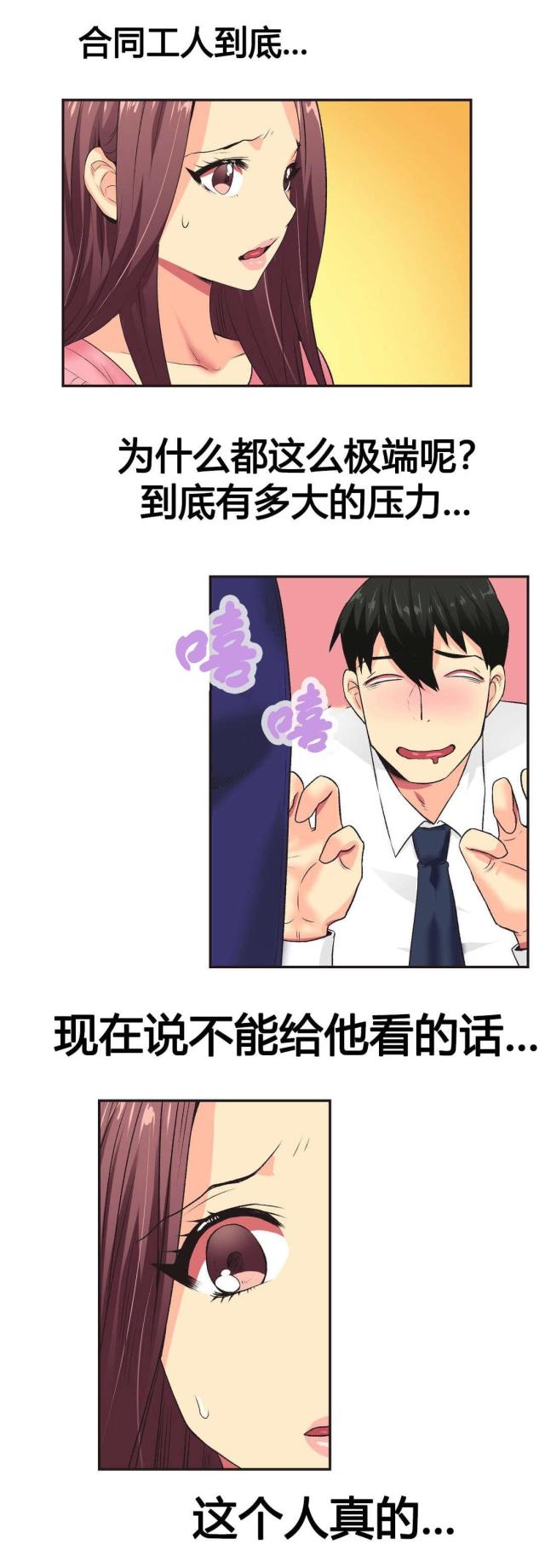第6话10