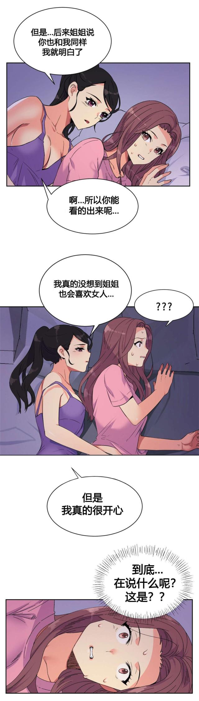 第21话2