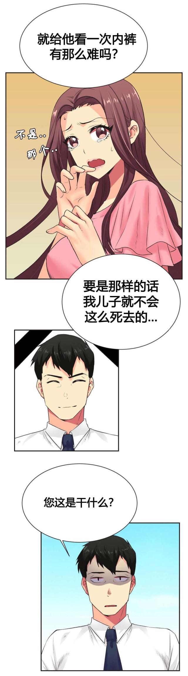 第6话6