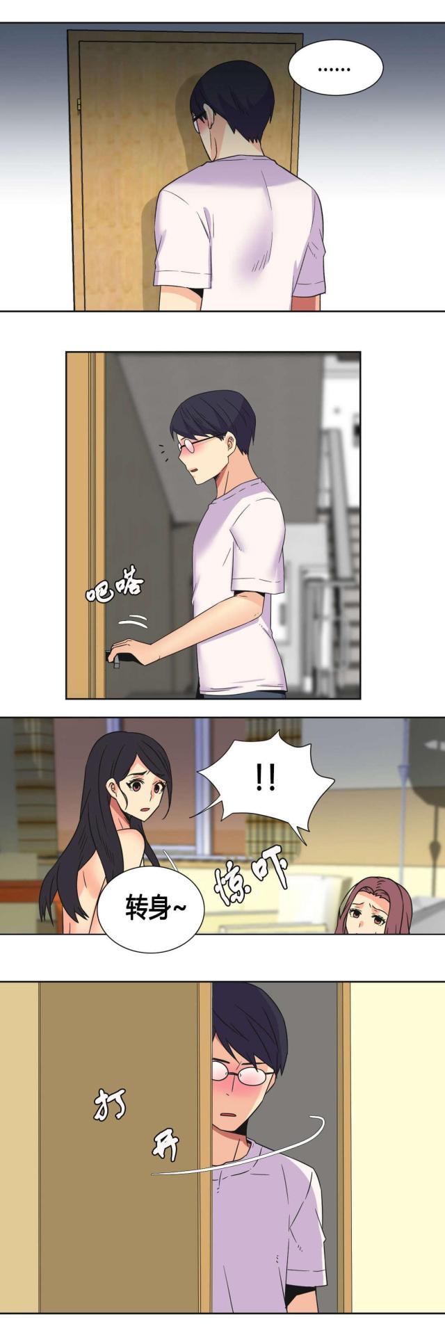 第26话3