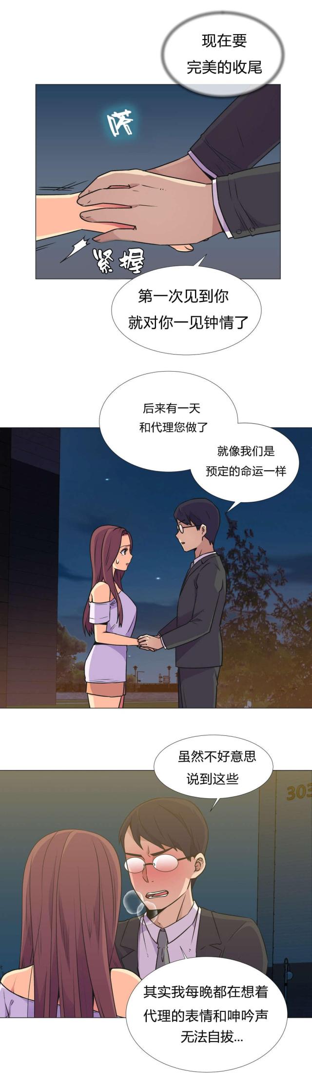 第30话5