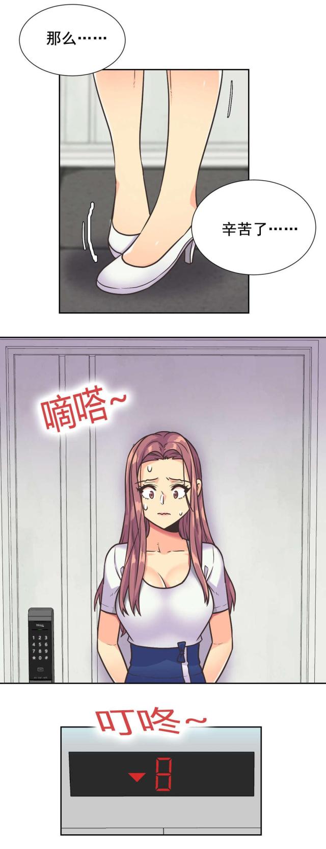 第37话13