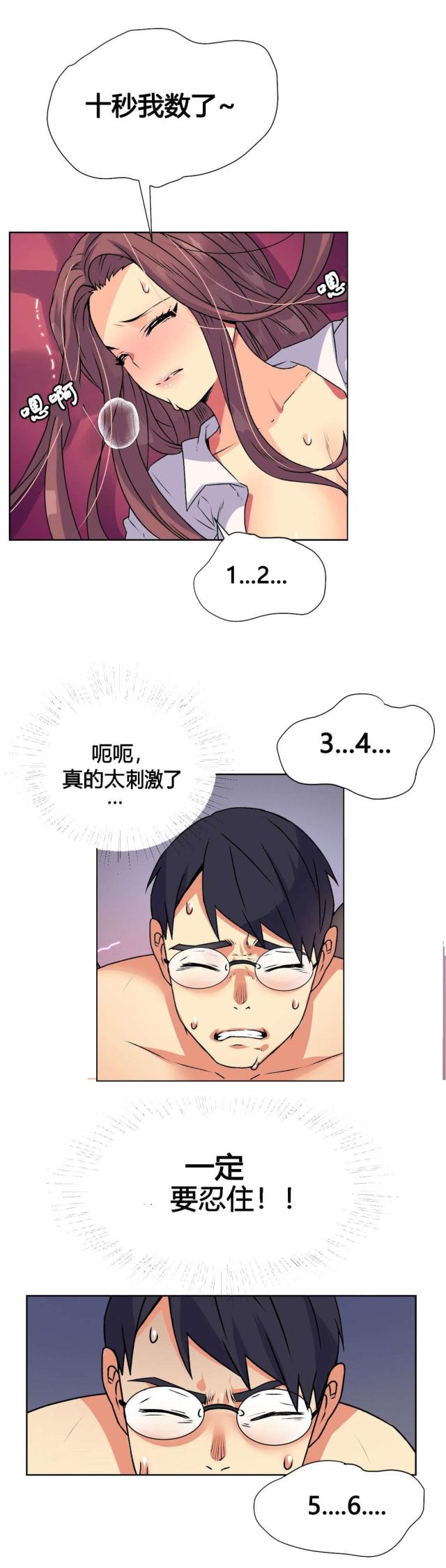 第15话3