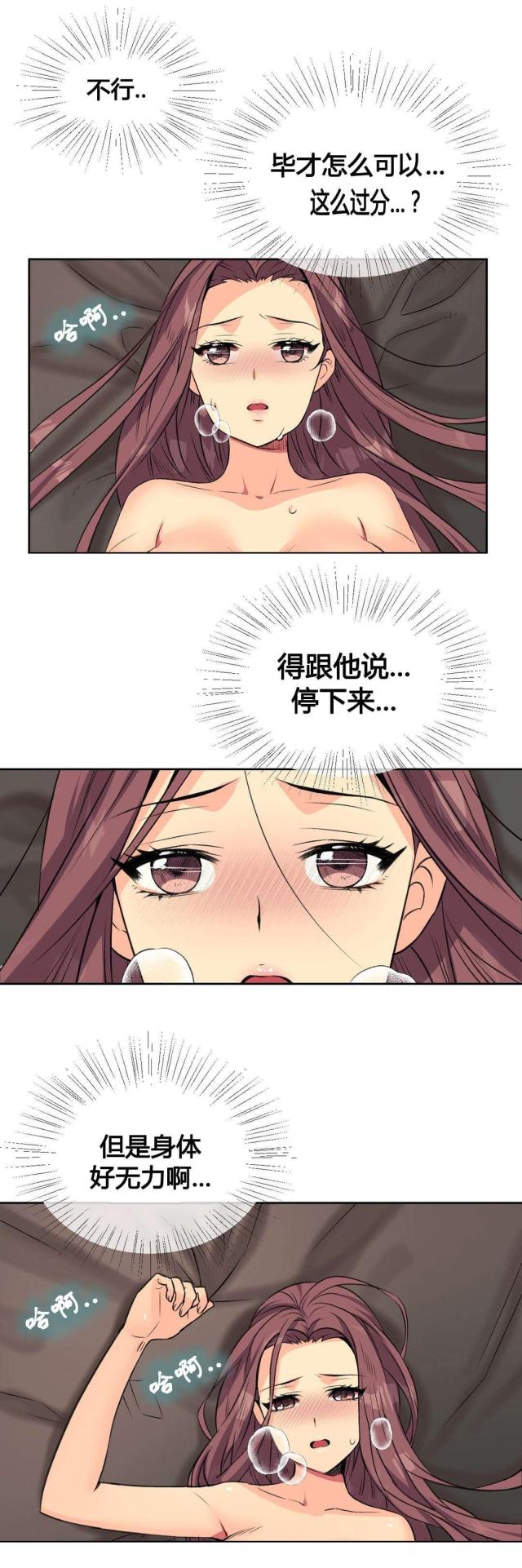 第11话6