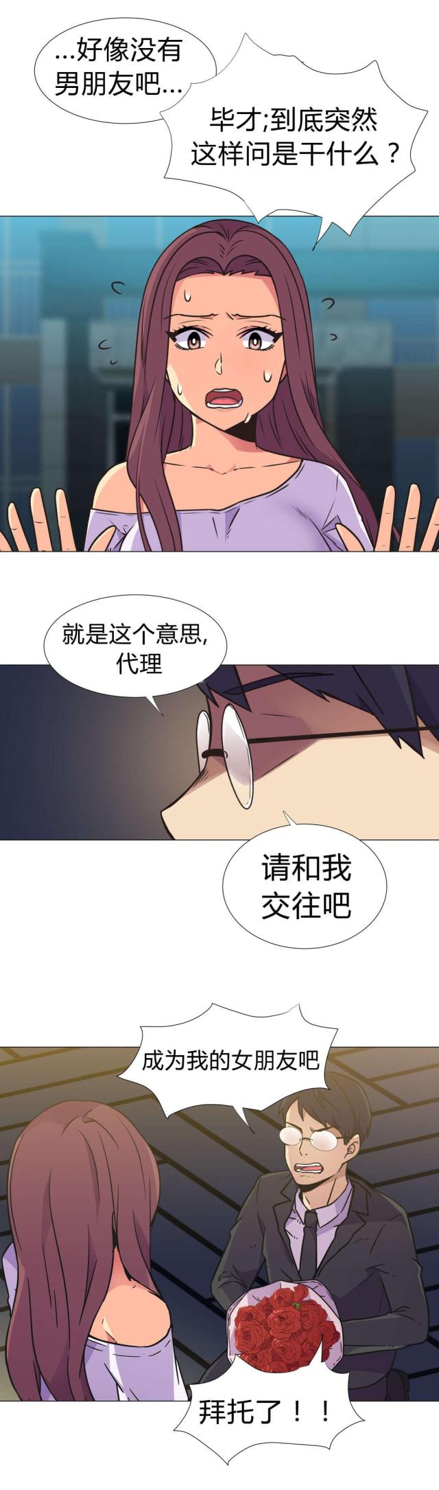 第29话12