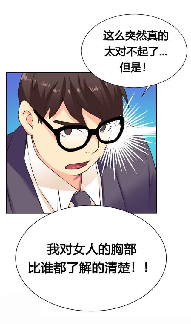 第2话3