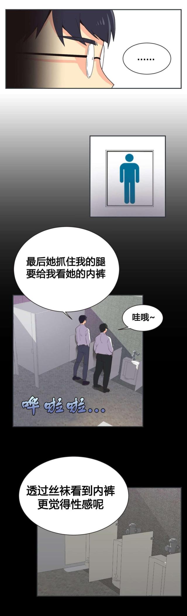 第7话11