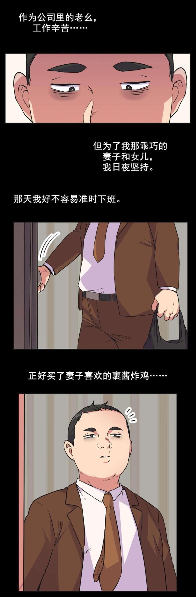 第34话11
