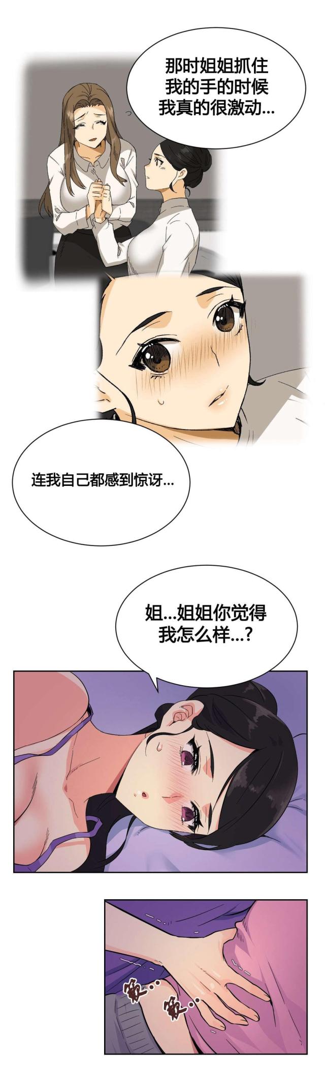 第21话9