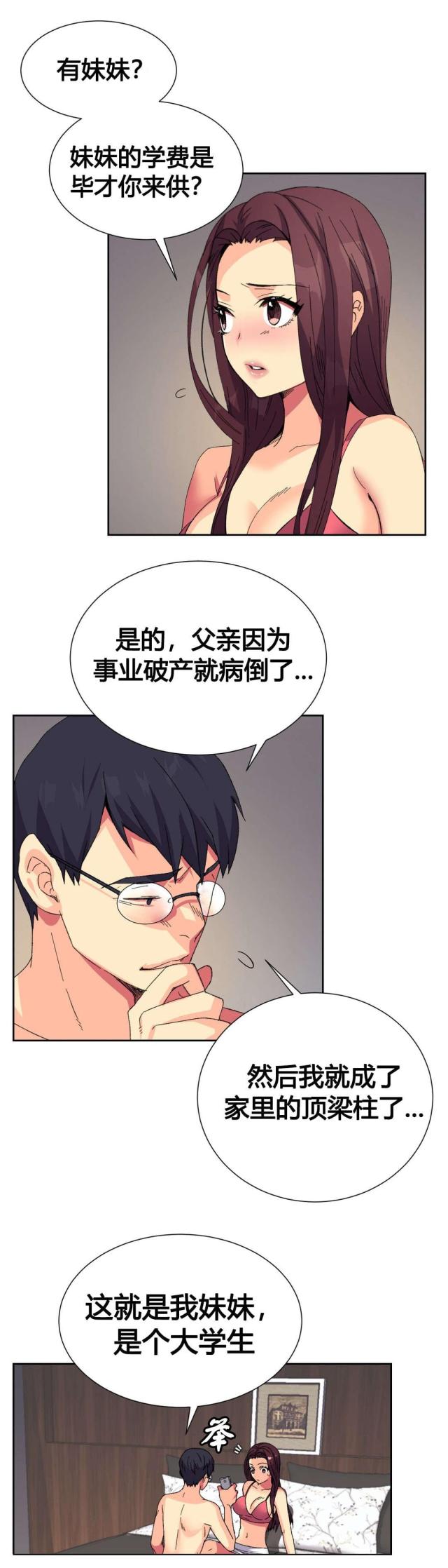 第10话9