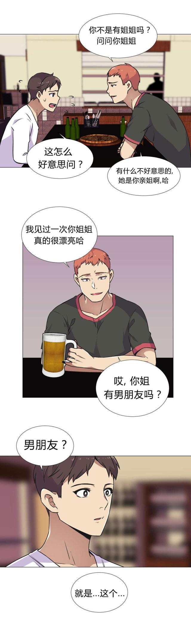 第29话11