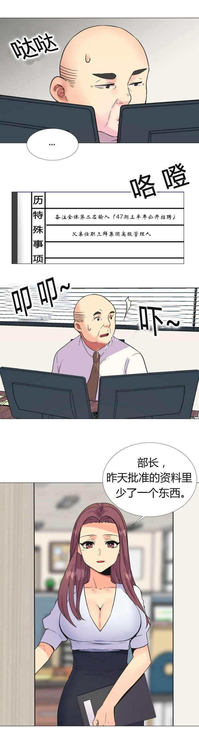 第27话8