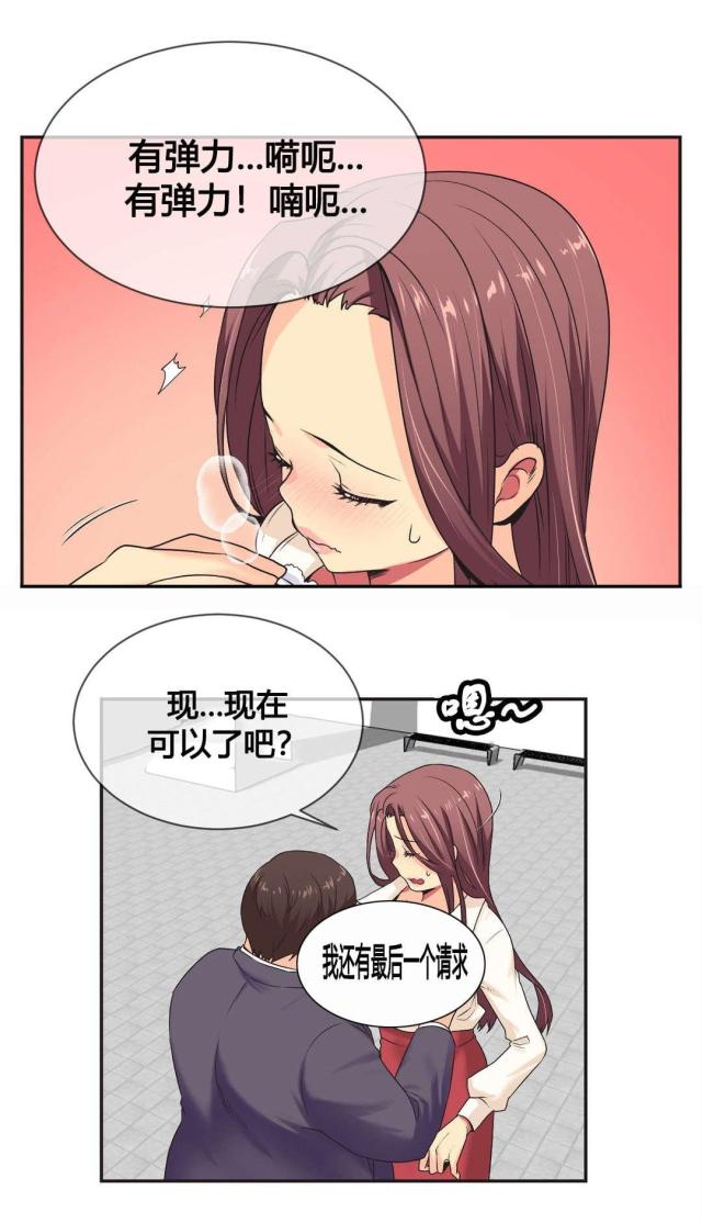 第3话11
