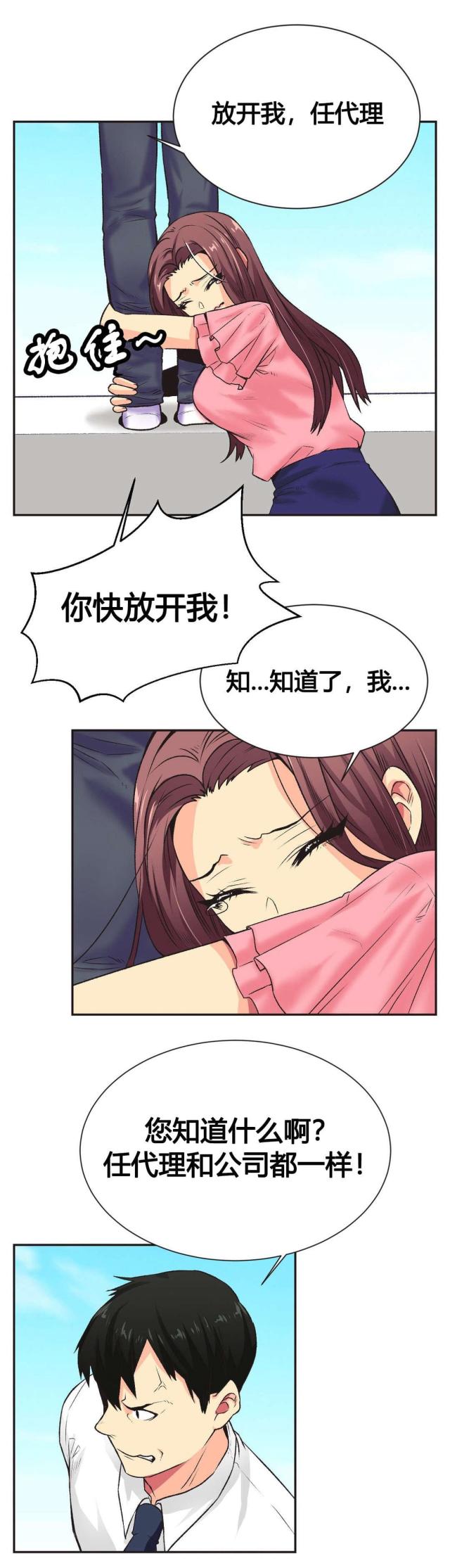 第6话7