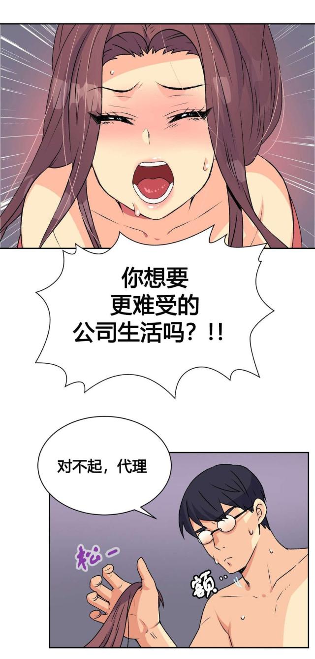 第16话3