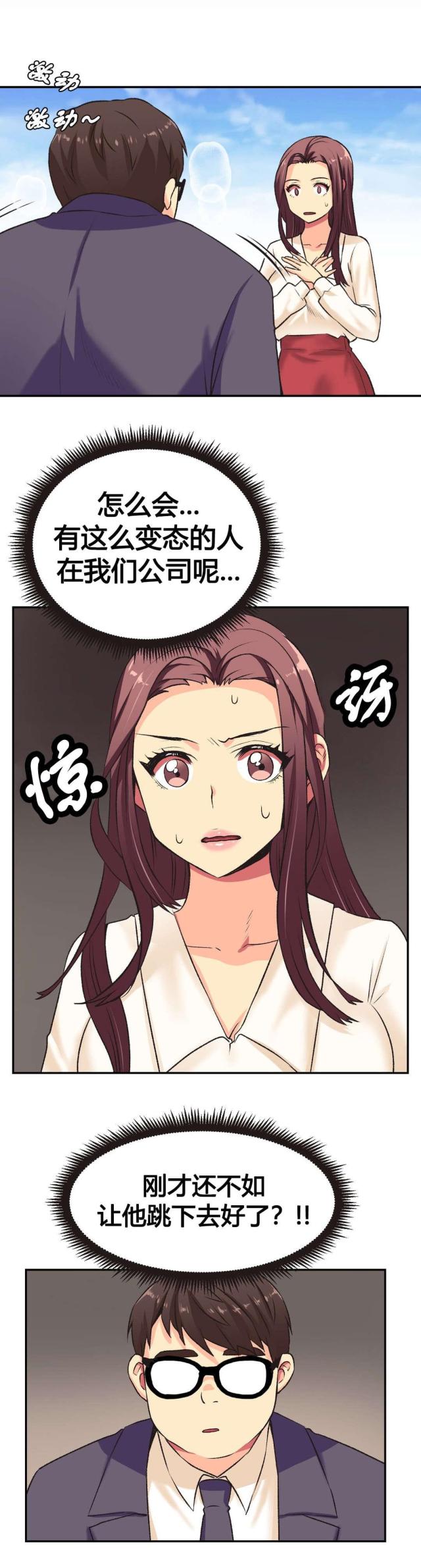 第2话8
