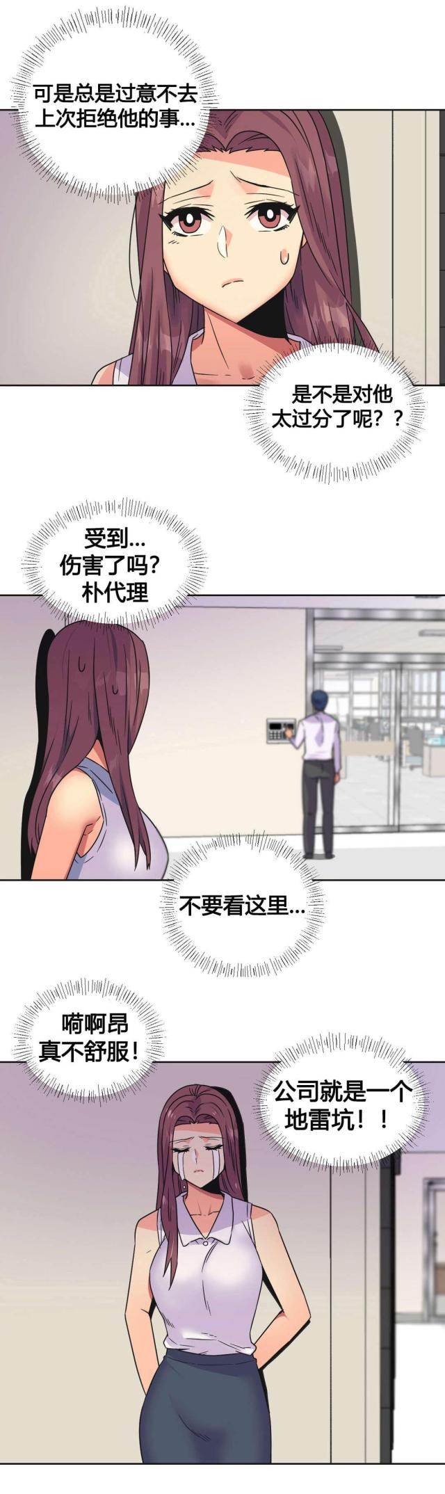 第26话18
