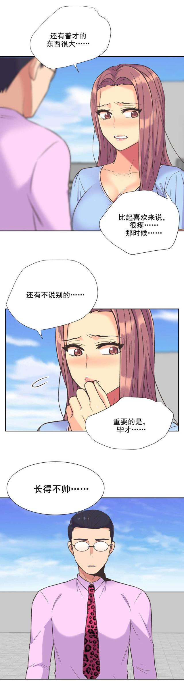 第38话8