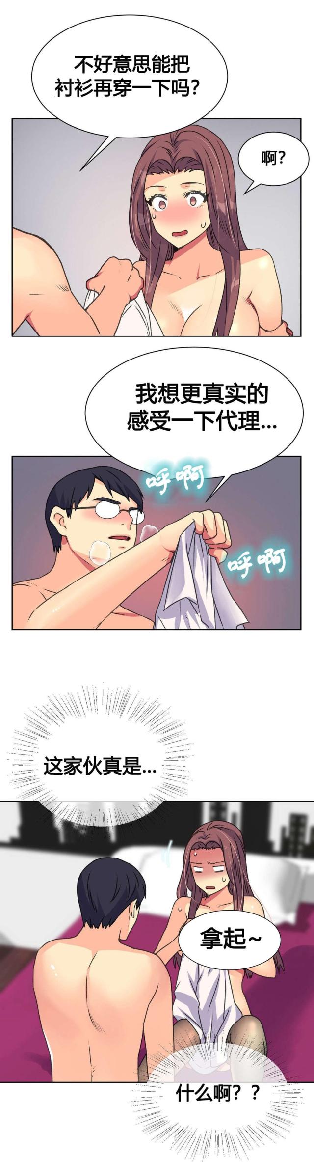第14话11