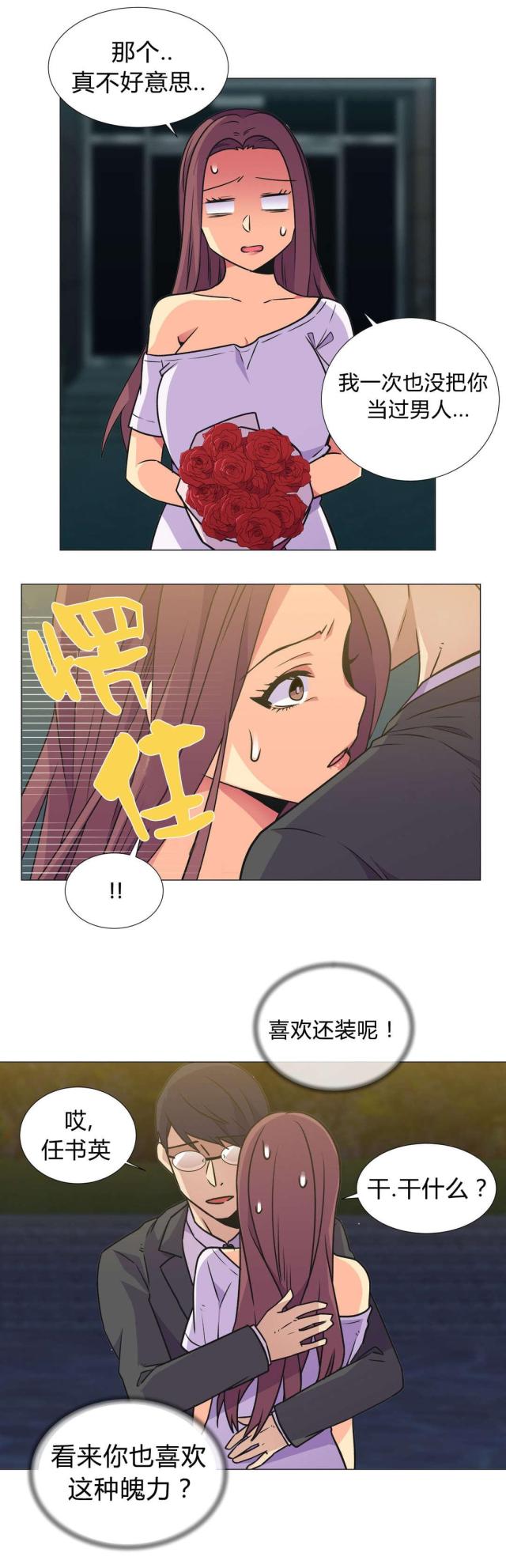 第30话3