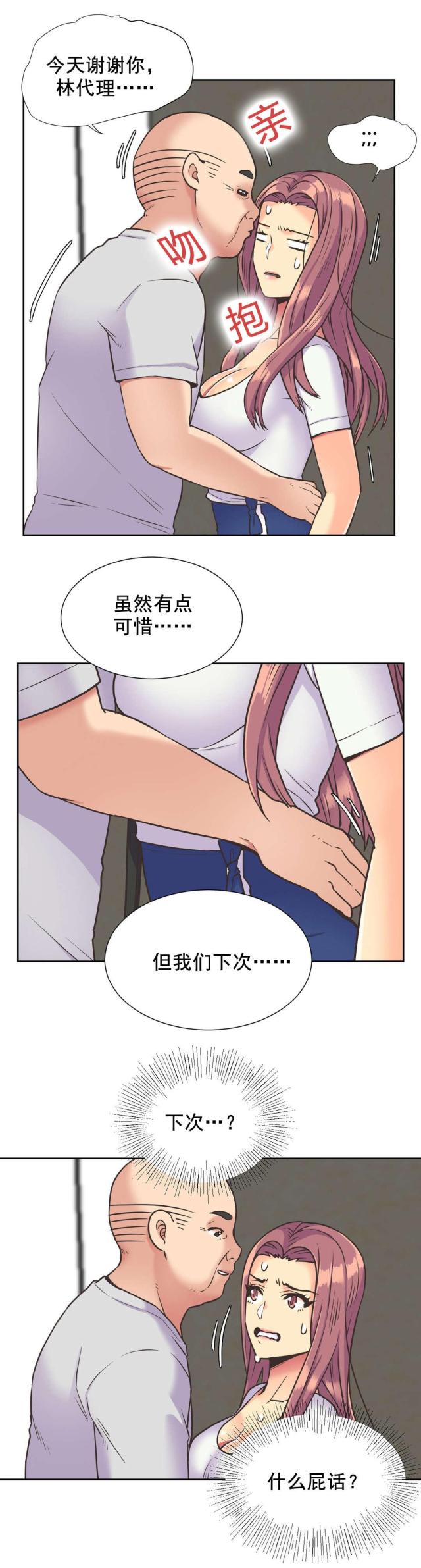 第37话12