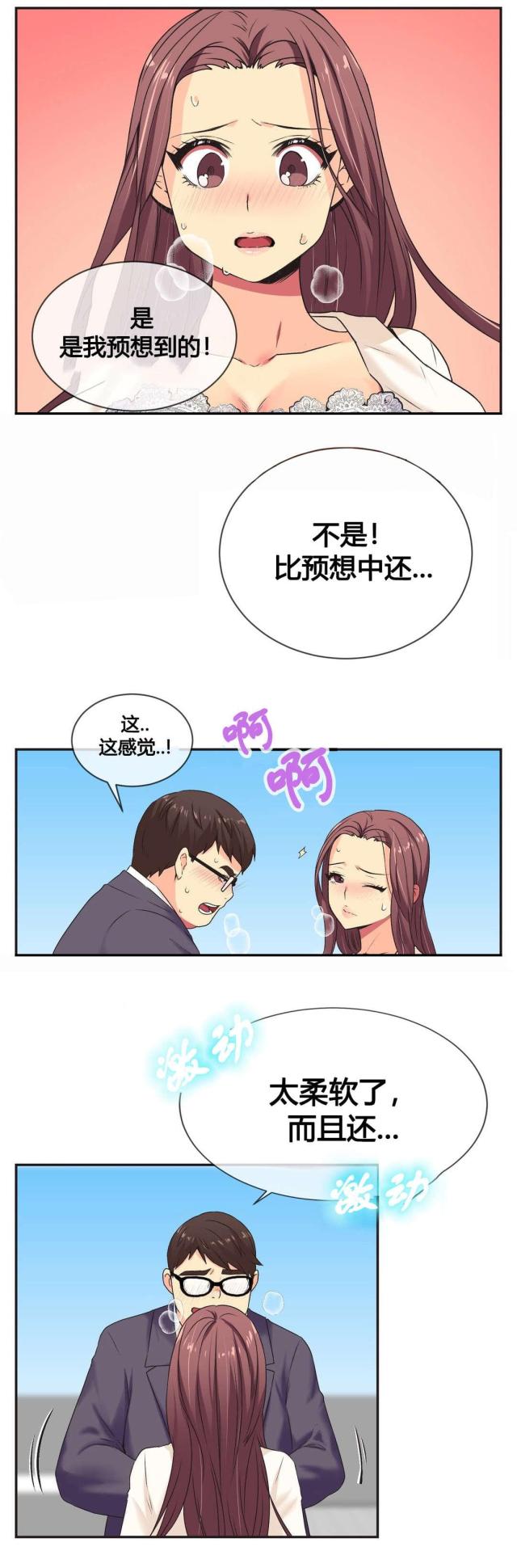 第3话10