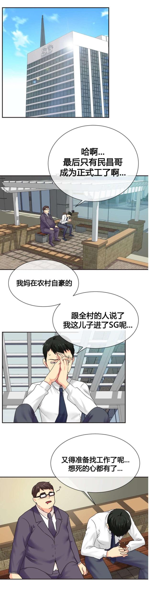 第4话5