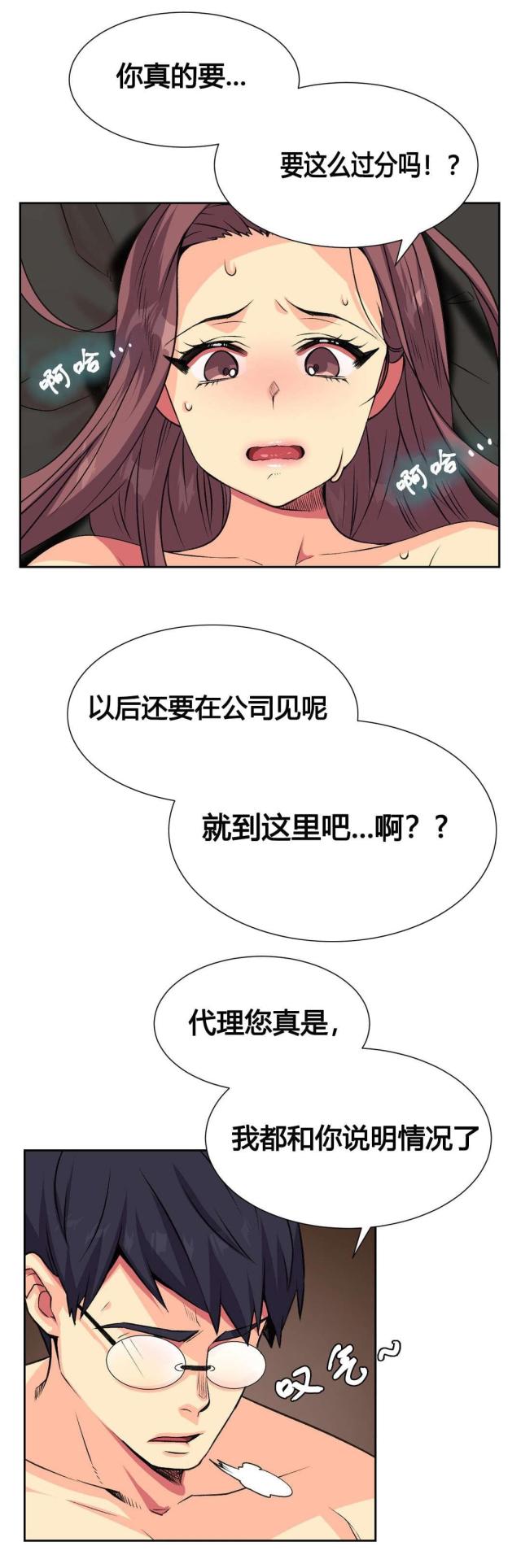 第11话10