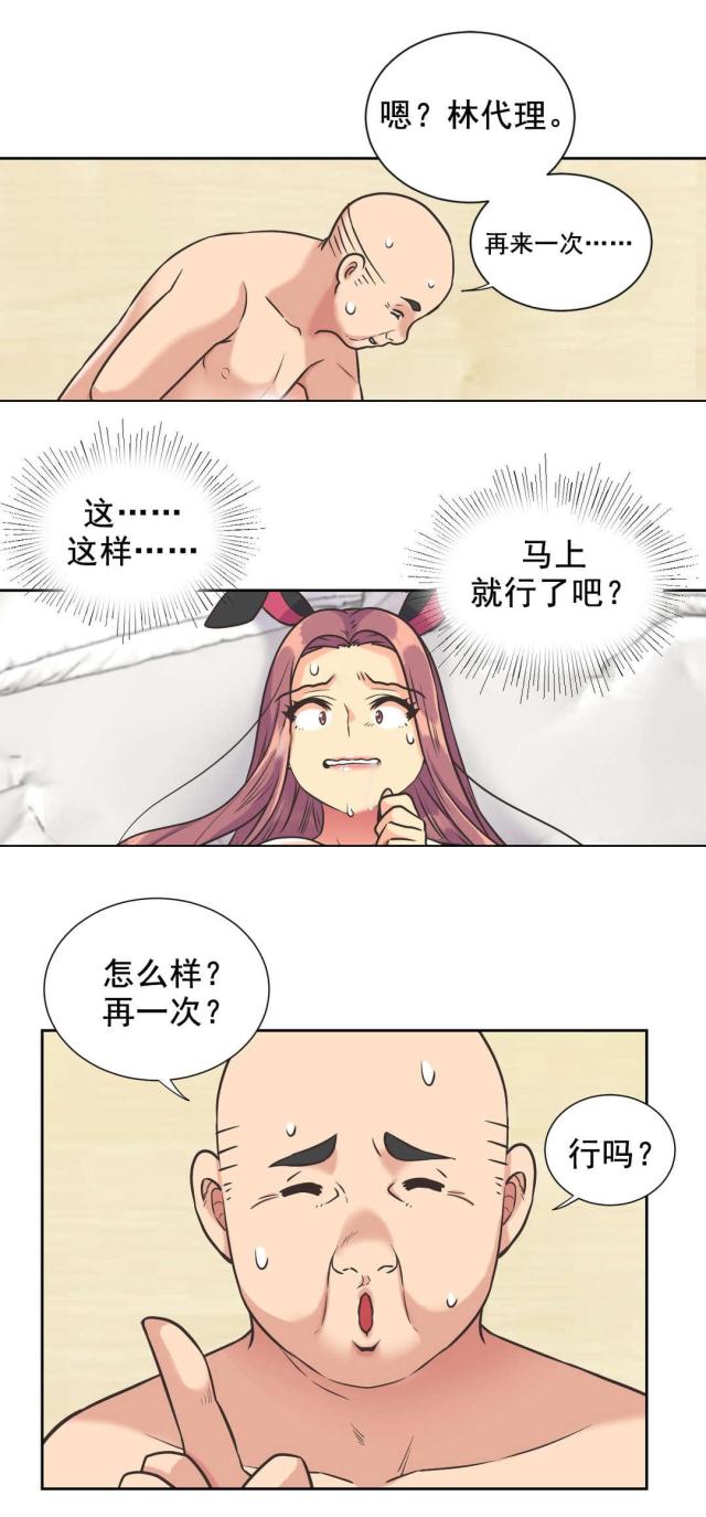 第37话6