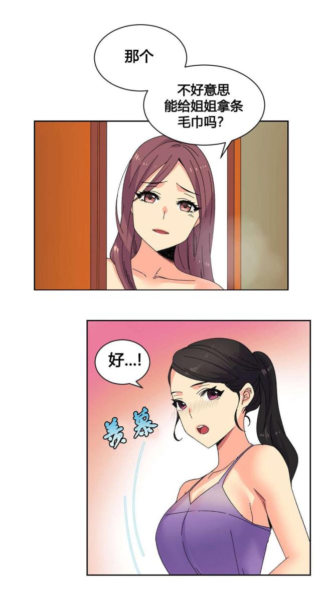 第20话10