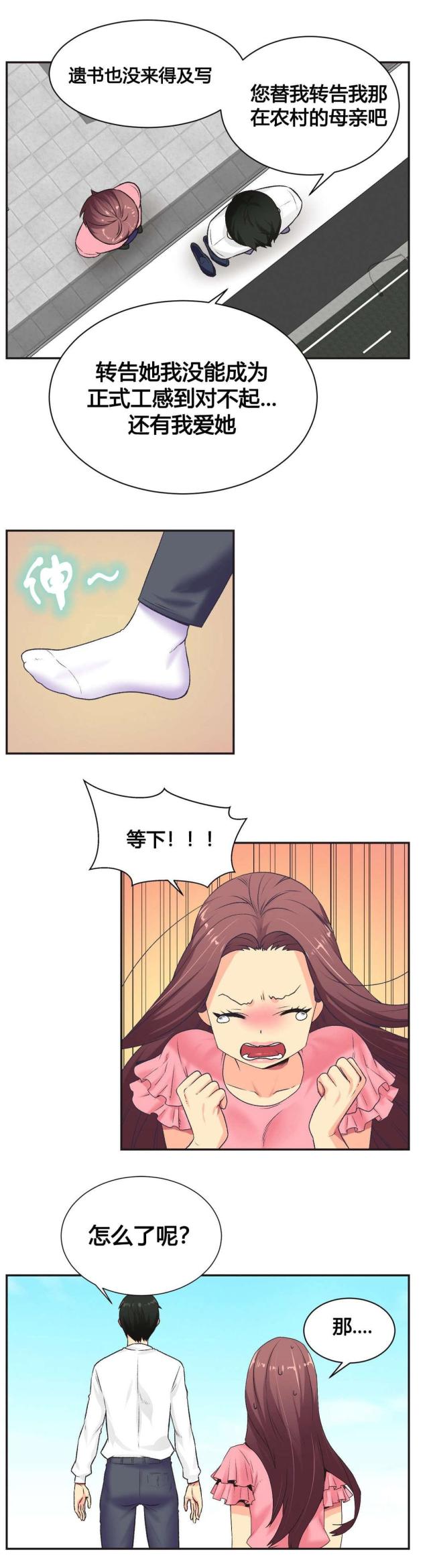第5话8