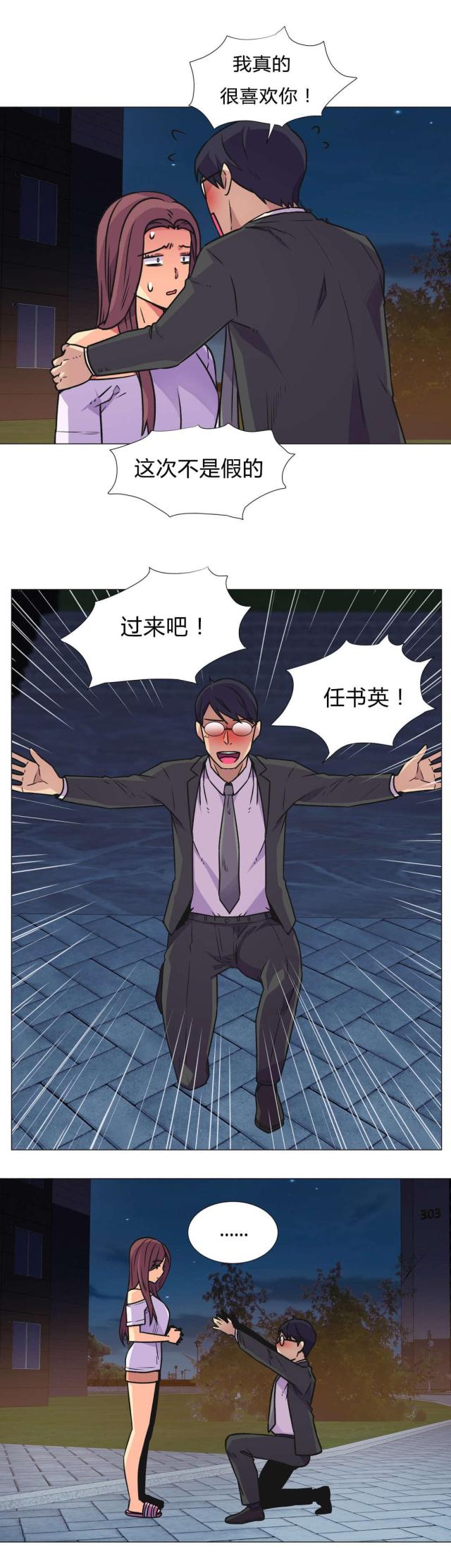 第30话6